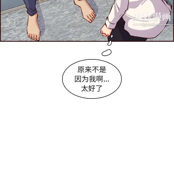 《妈妈是女大学生》漫画 第94話