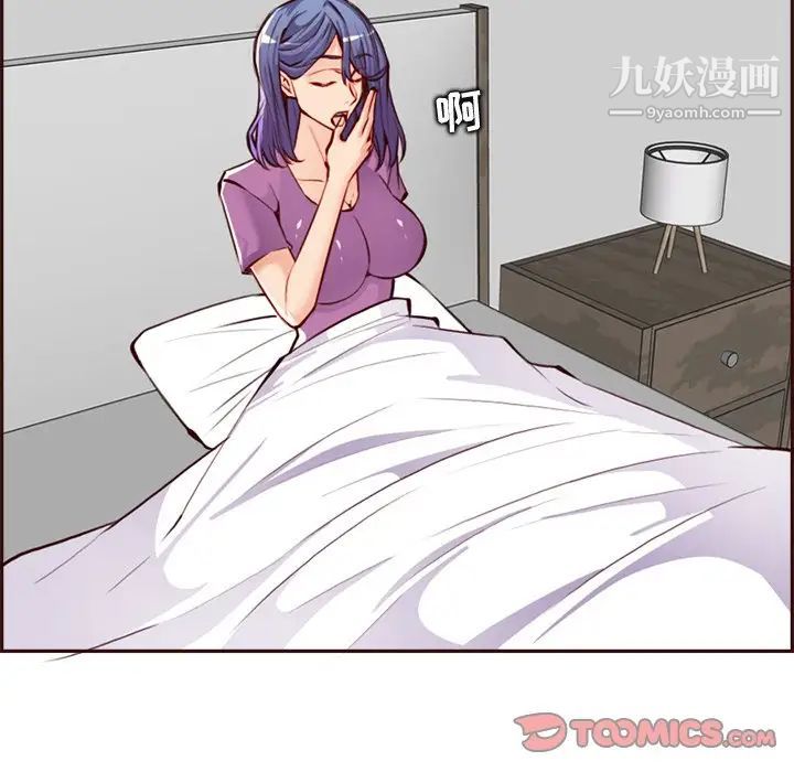 《妈妈是女大学生》漫画 第95話