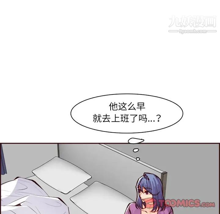 《妈妈是女大学生》漫画 第95話