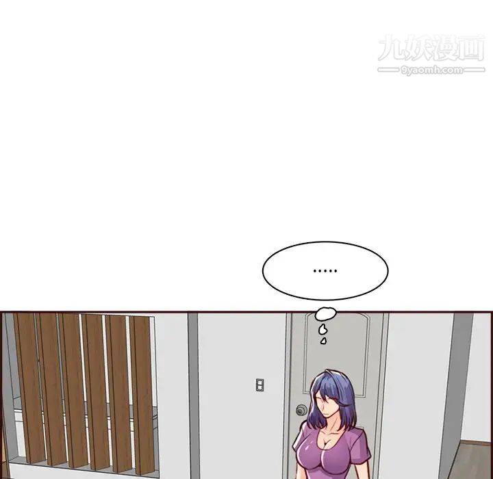 《妈妈是女大学生》漫画 第95話