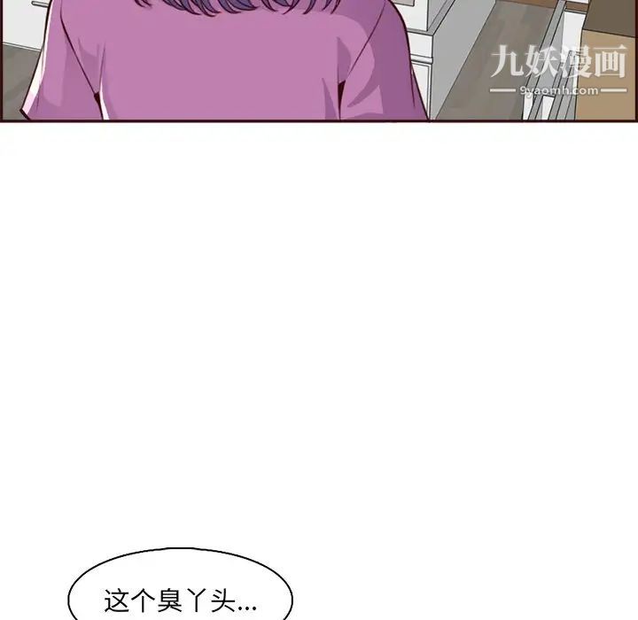 《妈妈是女大学生》漫画 第95話