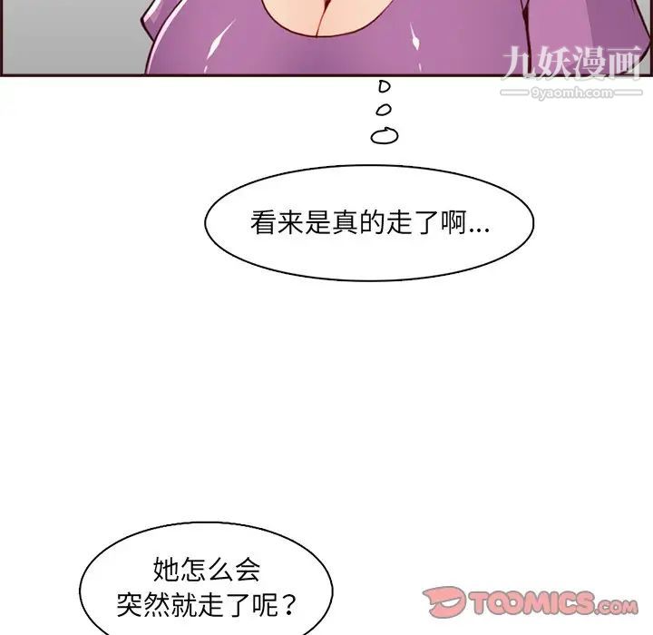 《妈妈是女大学生》漫画 第95話