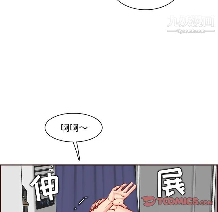 《妈妈是女大学生》漫画 第95話