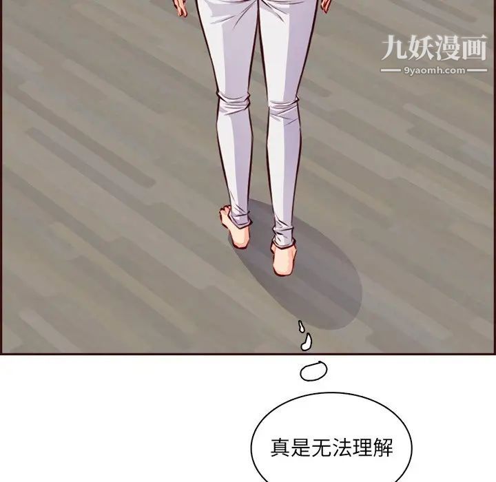 《妈妈是女大学生》漫画 第95話