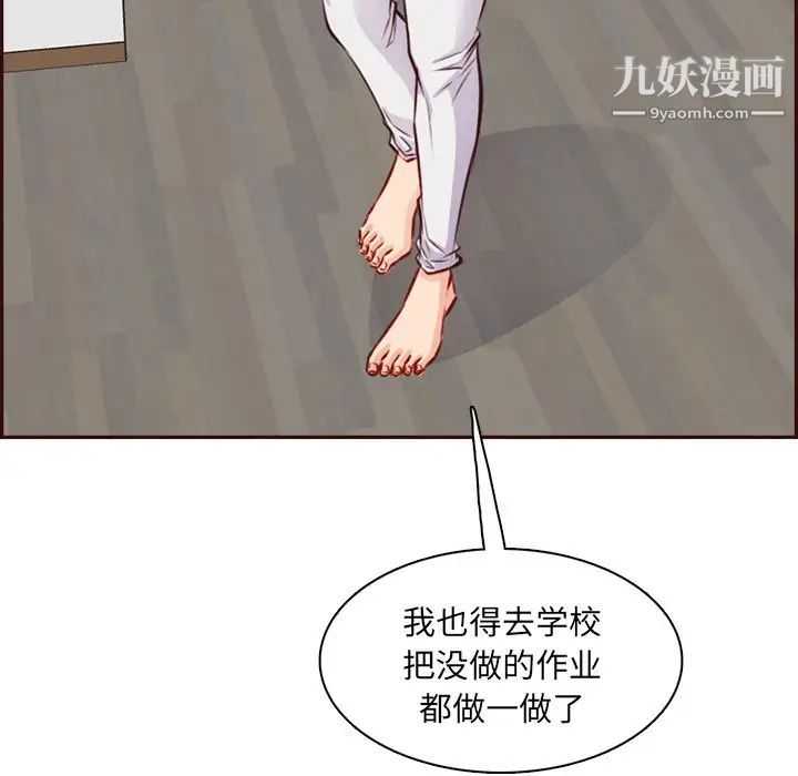 《妈妈是女大学生》漫画 第95話