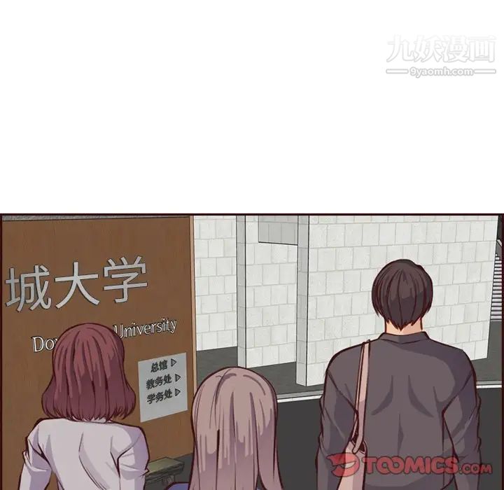 《妈妈是女大学生》漫画 第95話