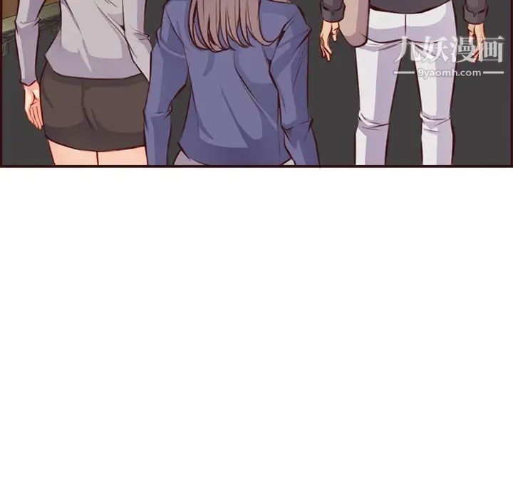 《妈妈是女大学生》漫画 第95話
