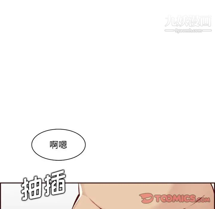 《妈妈是女大学生》漫画 第95話
