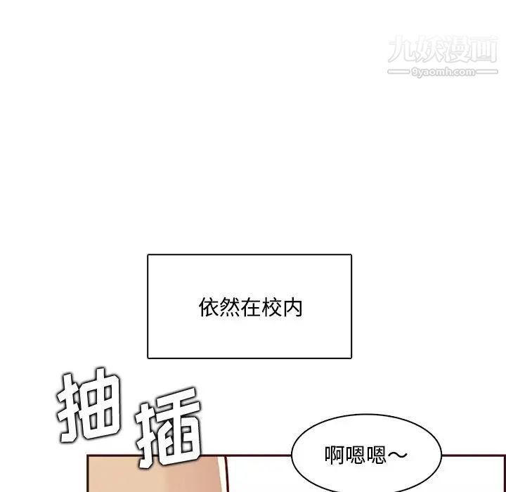 《妈妈是女大学生》漫画 第95話