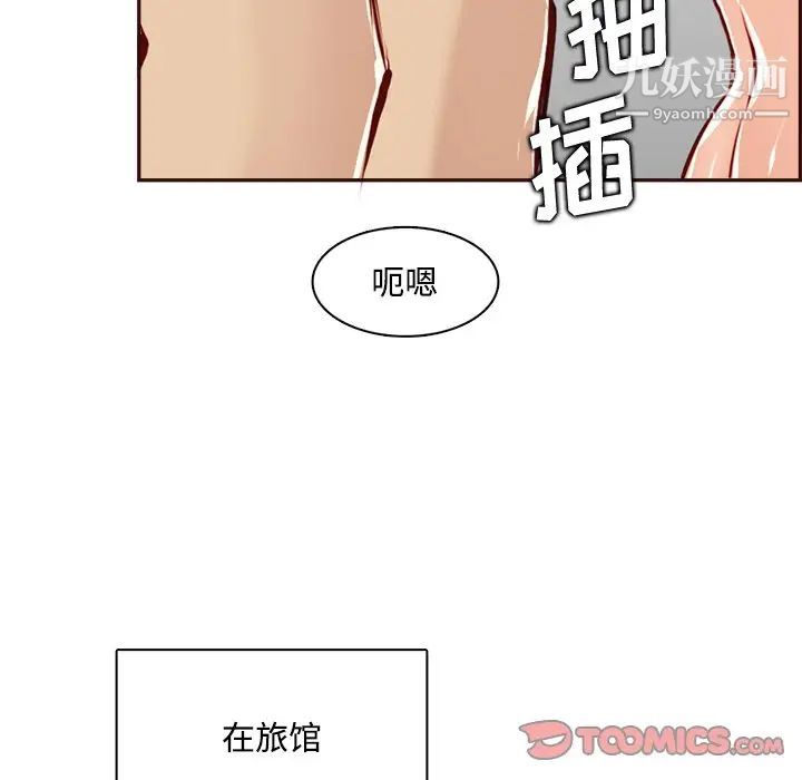 《妈妈是女大学生》漫画 第95話
