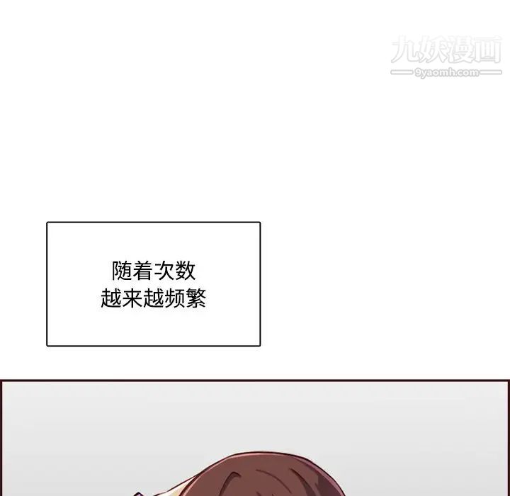 《妈妈是女大学生》漫画 第95話