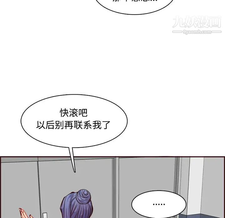《妈妈是女大学生》漫画 第95話