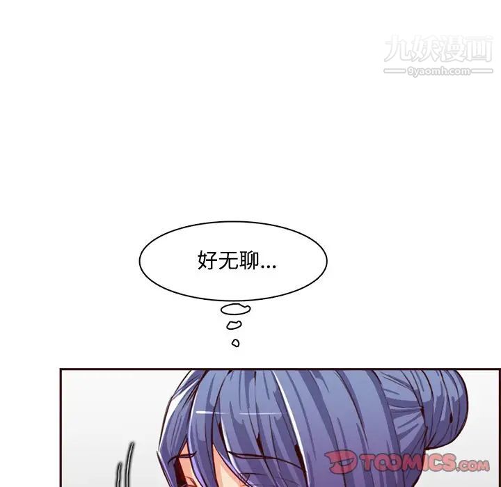 《妈妈是女大学生》漫画 第95話