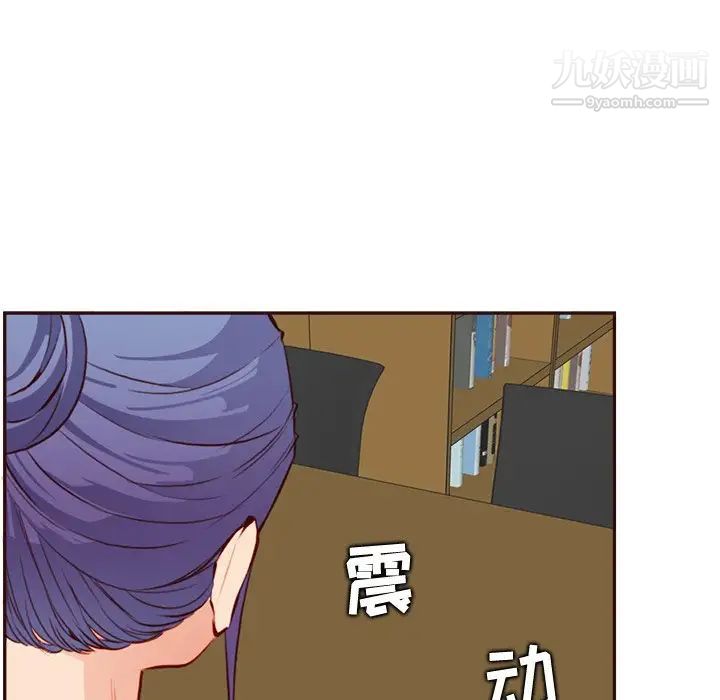 《妈妈是女大学生》漫画 第95話