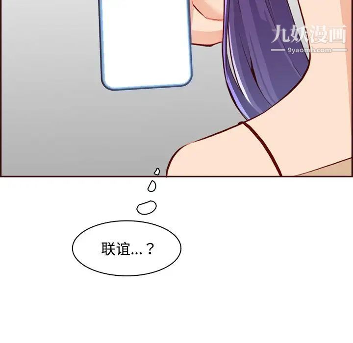 《妈妈是女大学生》漫画 第95話