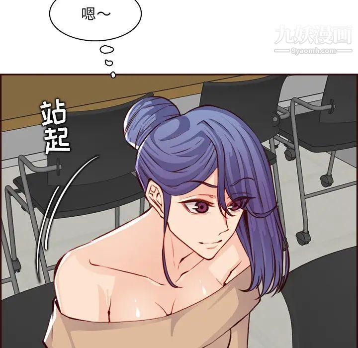 《妈妈是女大学生》漫画 第95話