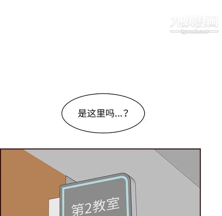《妈妈是女大学生》漫画 第95話