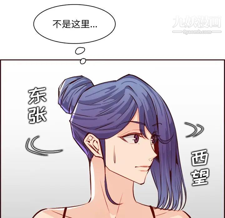 《妈妈是女大学生》漫画 第95話
