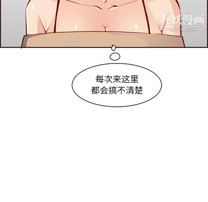 《妈妈是女大学生》漫画 第95話