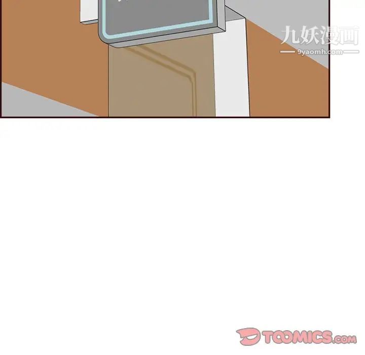 《妈妈是女大学生》漫画 第95話
