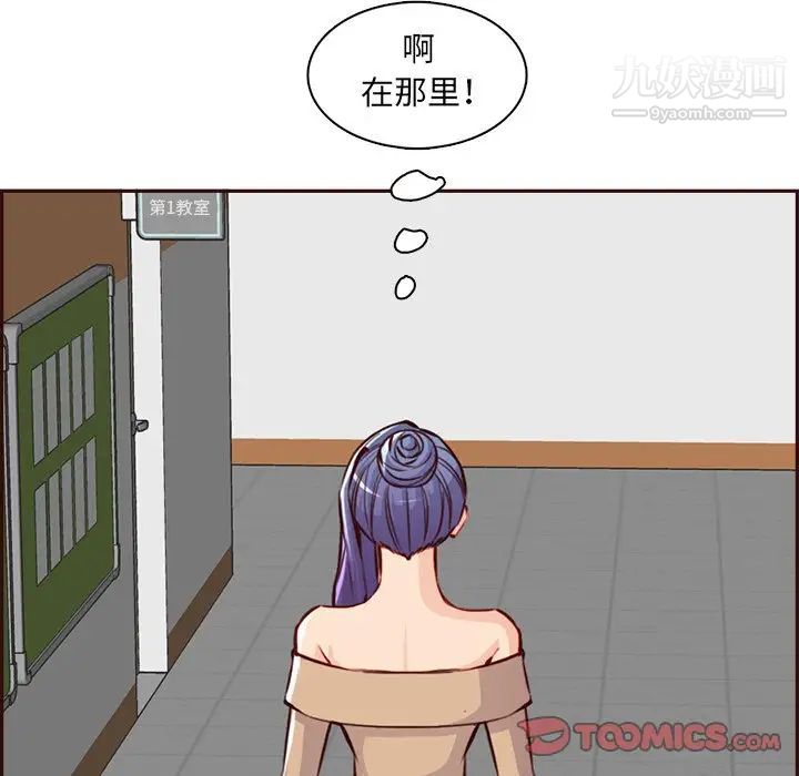 《妈妈是女大学生》漫画 第95話