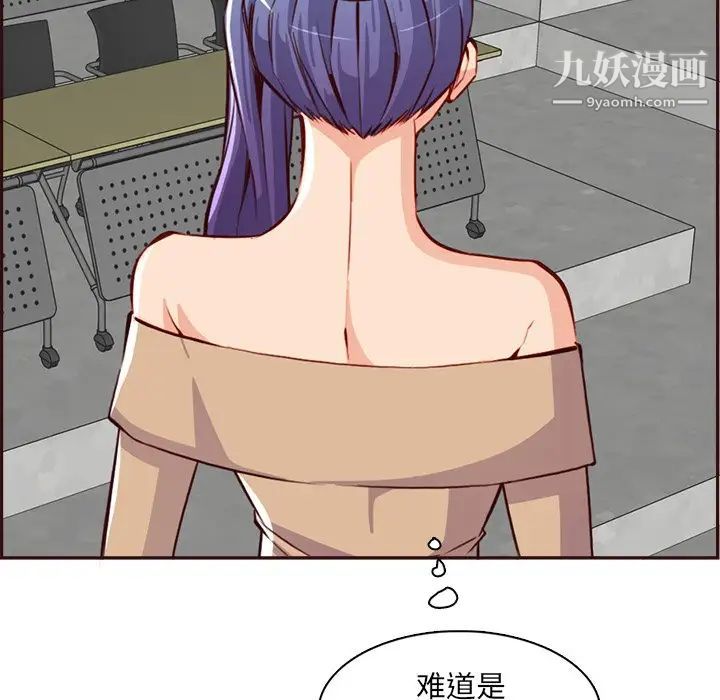 《妈妈是女大学生》漫画 第95話