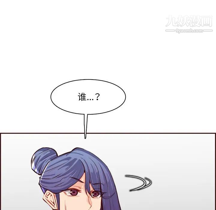 《妈妈是女大学生》漫画 第95話