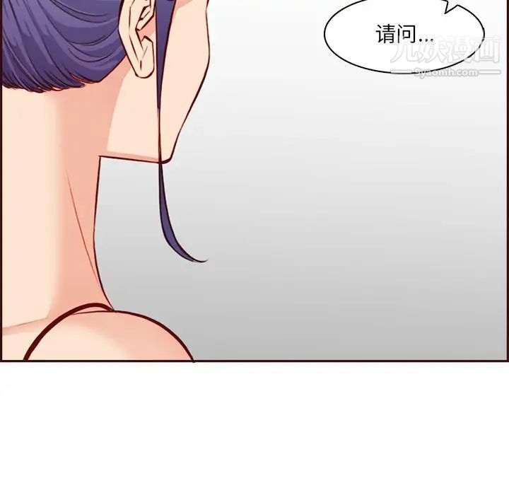《妈妈是女大学生》漫画 第95話