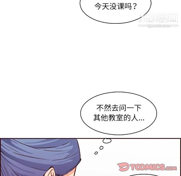 《妈妈是女大学生》漫画 第95話