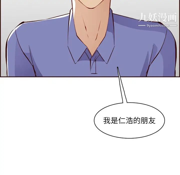 《妈妈是女大学生》漫画 第95話