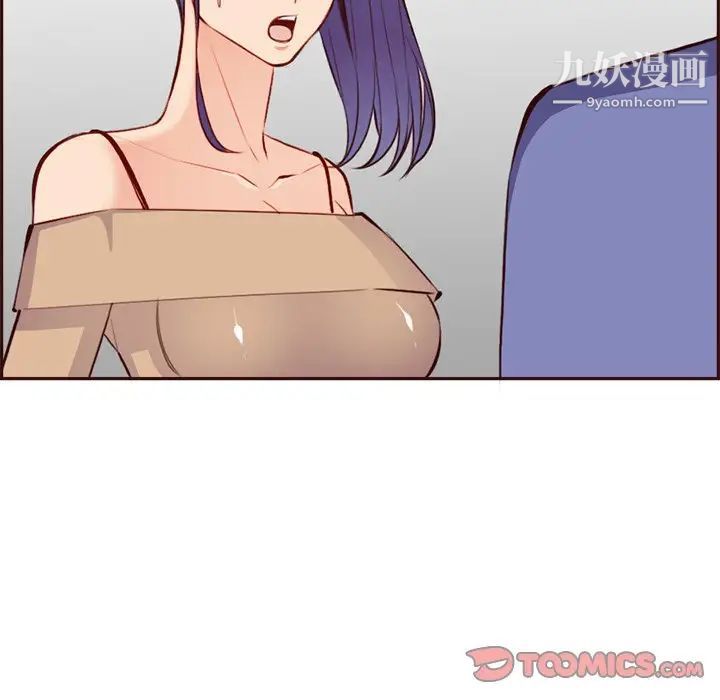 《妈妈是女大学生》漫画 第95話