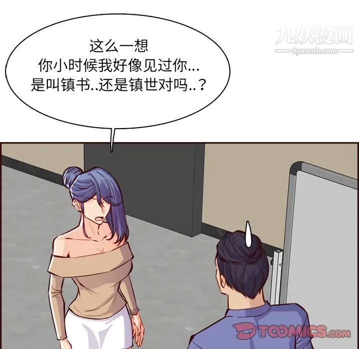 《妈妈是女大学生》漫画 第95話