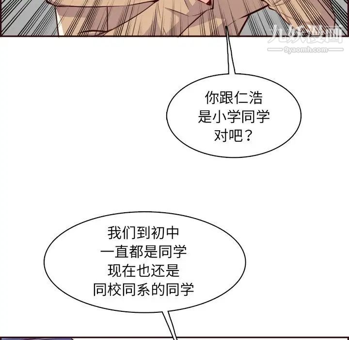 《妈妈是女大学生》漫画 第95話