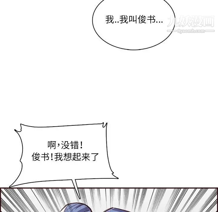《妈妈是女大学生》漫画 第95話