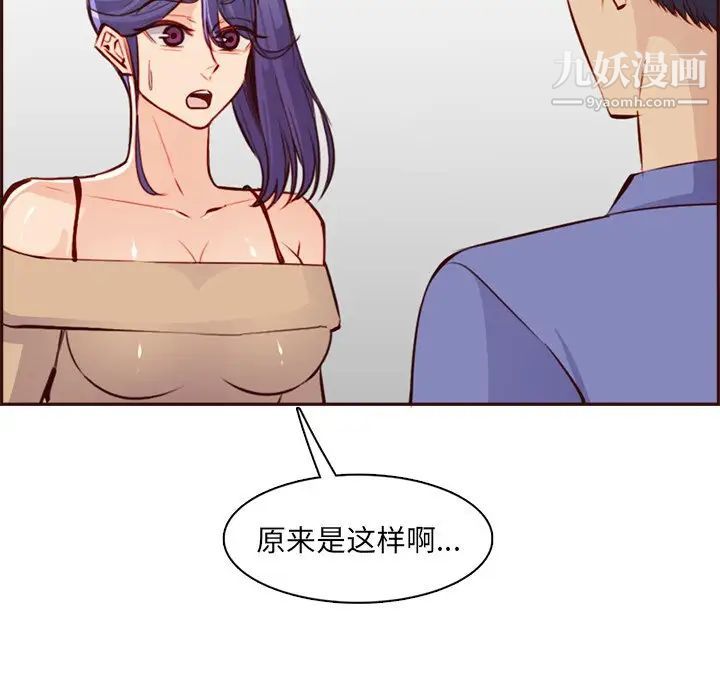 《妈妈是女大学生》漫画 第95話