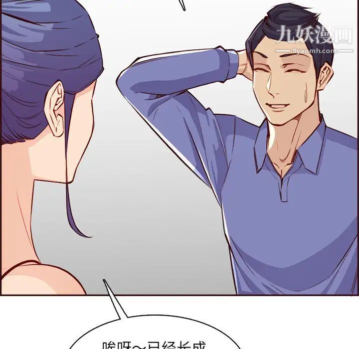 《妈妈是女大学生》漫画 第95話