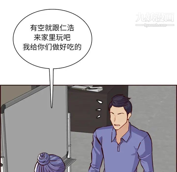 《妈妈是女大学生》漫画 第95話