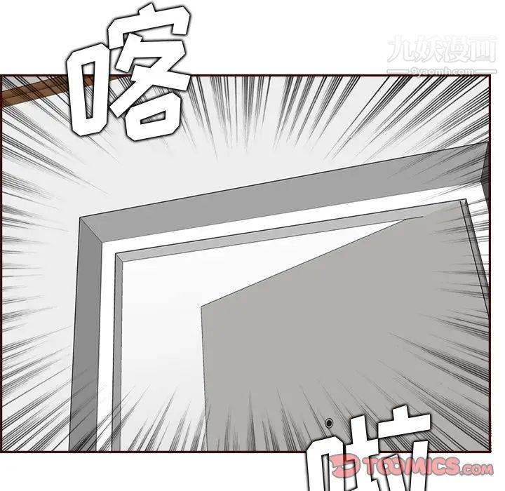 《妈妈是女大学生》漫画 第95話