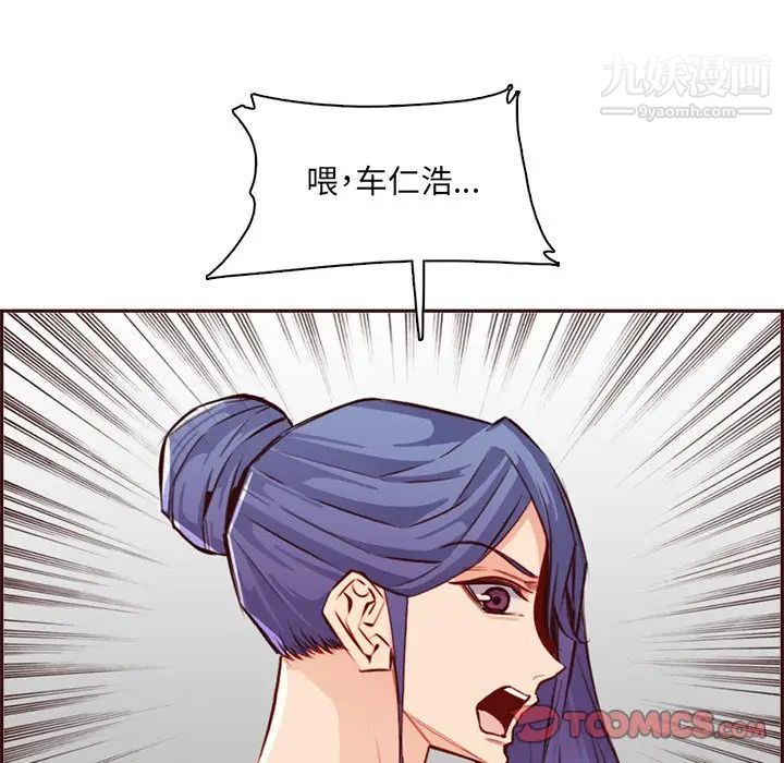 《妈妈是女大学生》漫画 第95話