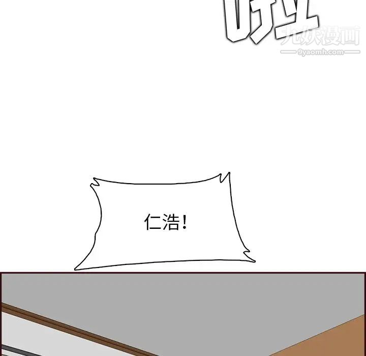 《妈妈是女大学生》漫画 第95話