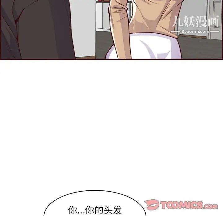 《妈妈是女大学生》漫画 第95話