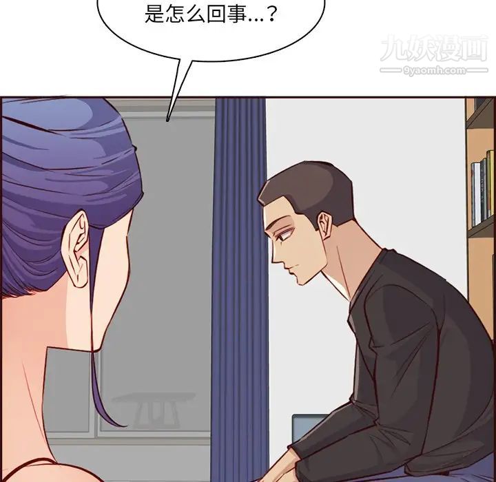 《妈妈是女大学生》漫画 第95話