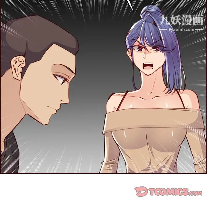 《妈妈是女大学生》漫画 第95話
