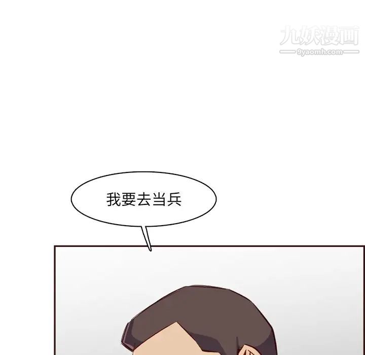 《妈妈是女大学生》漫画 第95話