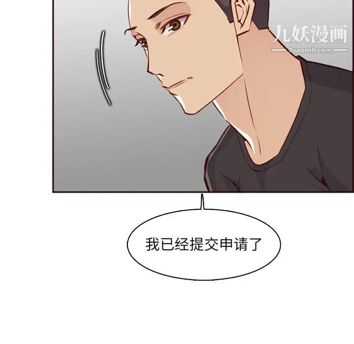 《妈妈是女大学生》漫画 第95話