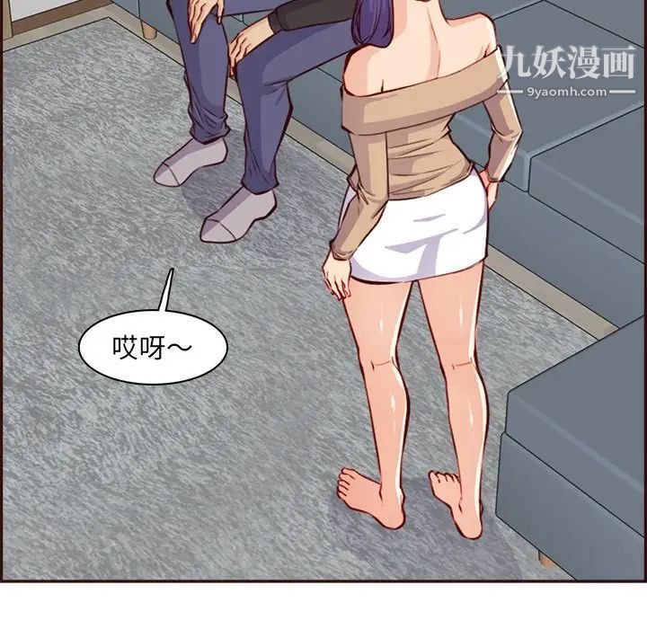 《妈妈是女大学生》漫画 第95話
