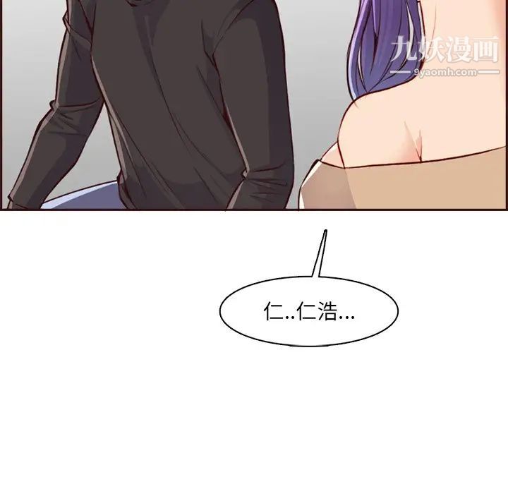 《妈妈是女大学生》漫画 第95話