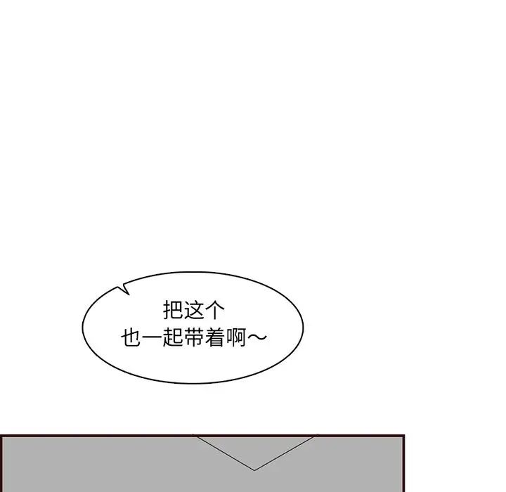 《妈妈是女大学生》漫画 第96話