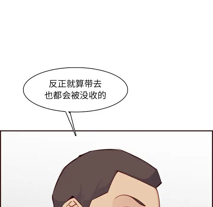 《妈妈是女大学生》漫画 第96話