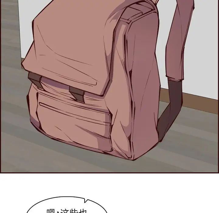 《妈妈是女大学生》漫画 第96話